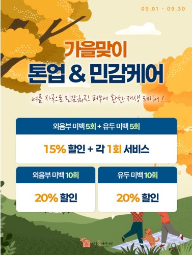 대구봄 이벤트 썸네일 이미지