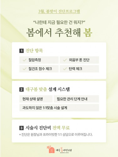 대구봄 이벤트 썸네일 이미지