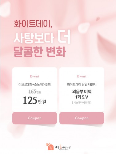 대구봄 이벤트 썸네일 이미지