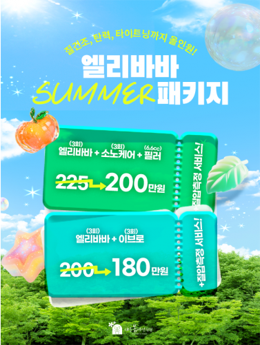 대구봄 이벤트 썸네일 이미지