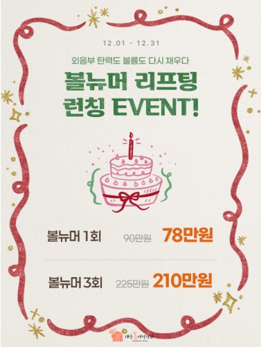 대구봄 이벤트 썸네일 이미지