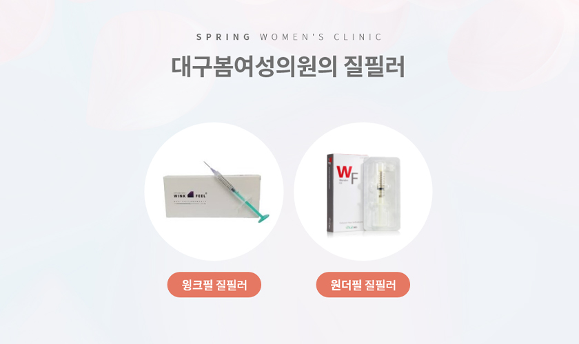 레이저,필러 타이트닝 설명 이미지